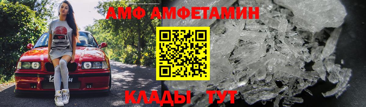 АМФЕТАМИН Розовый Лениногорск