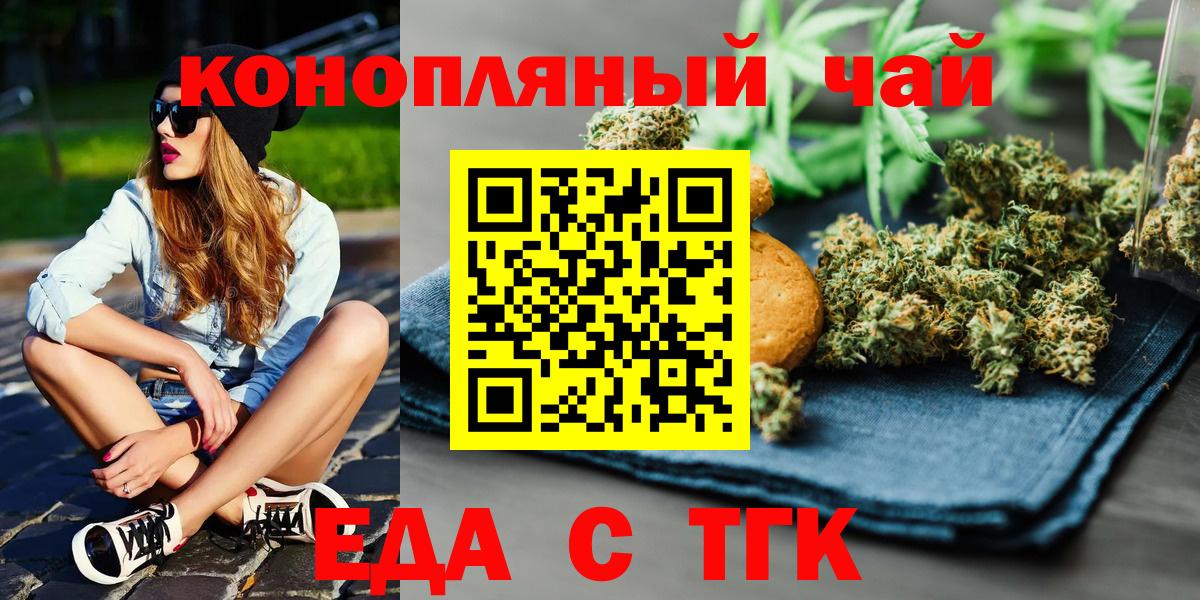 Canna-Cookies конопля  Вход с VPN  Лениногорск 