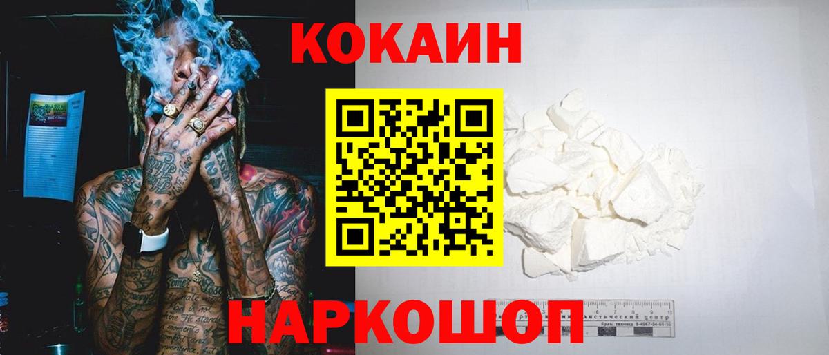 COCAIN Fish Scale  Вход с VPN  COCAIN  Лениногорск  Кокаин Fish Scale 