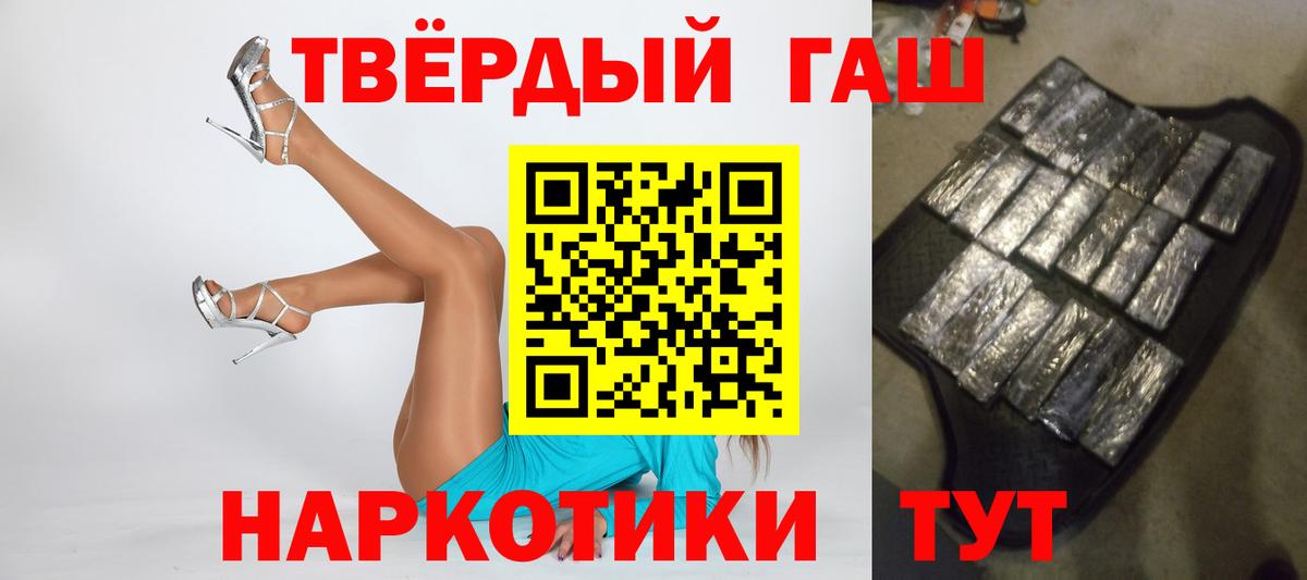 Гашиш ice o lator  Гашиш хэш  Лениногорск  Вход с VPN 