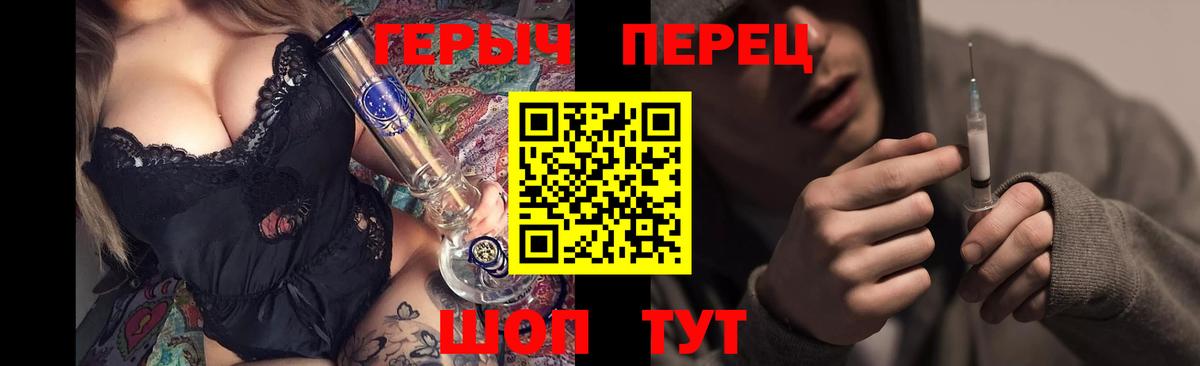 Героин белый Лениногорск
