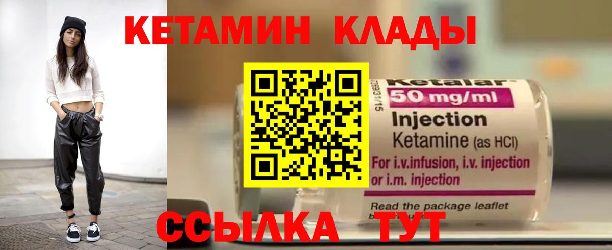 КЕТАМИН VHQ  Вход с VPN  Лениногорск  КЕТАМИН ketamine 