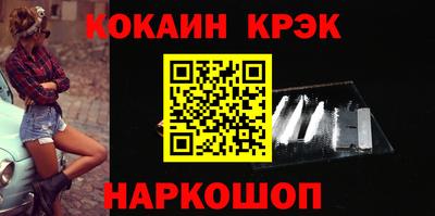 кокаин премиум Канаш