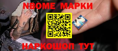 марки nbome Камышлов