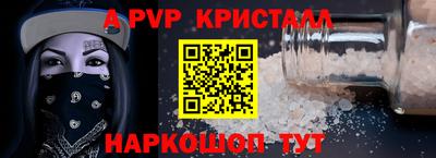 альфа пвп VHQ Кандалакша
