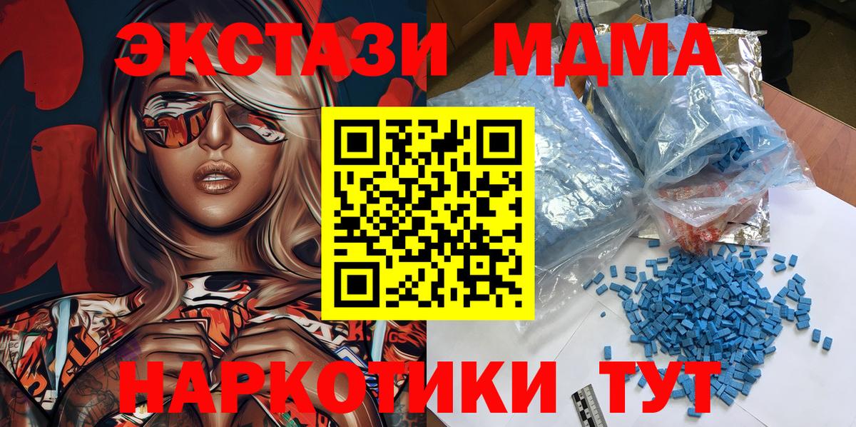 МДМА VHQ Лениногорск