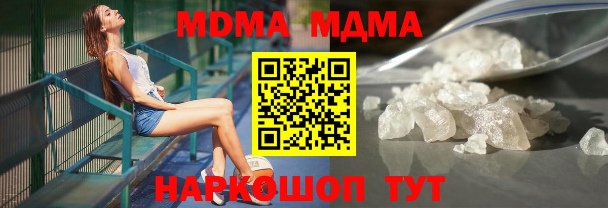 МДМА молли  Вход с VPN  Лениногорск  МДМА  MDMA VHQ 