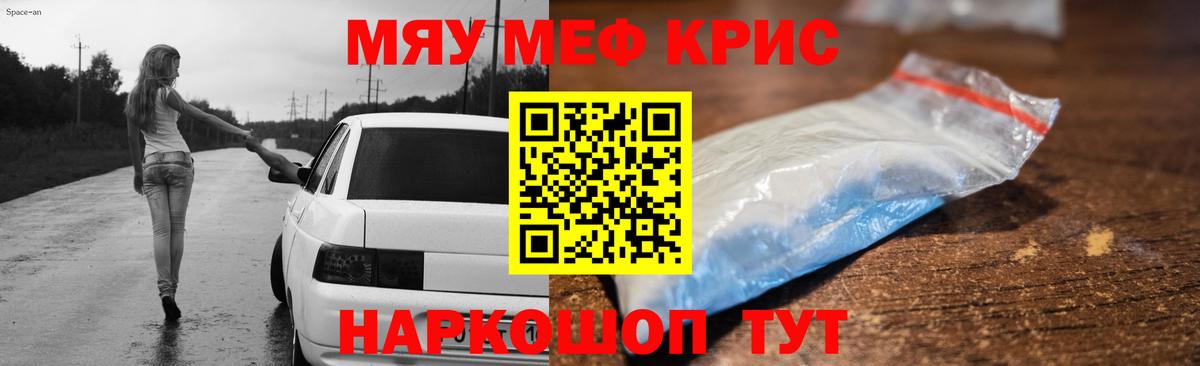 Лениногорск  Мефедрон 4 MMC  Мефедрон  Вход с VPN  МЕФ мука 