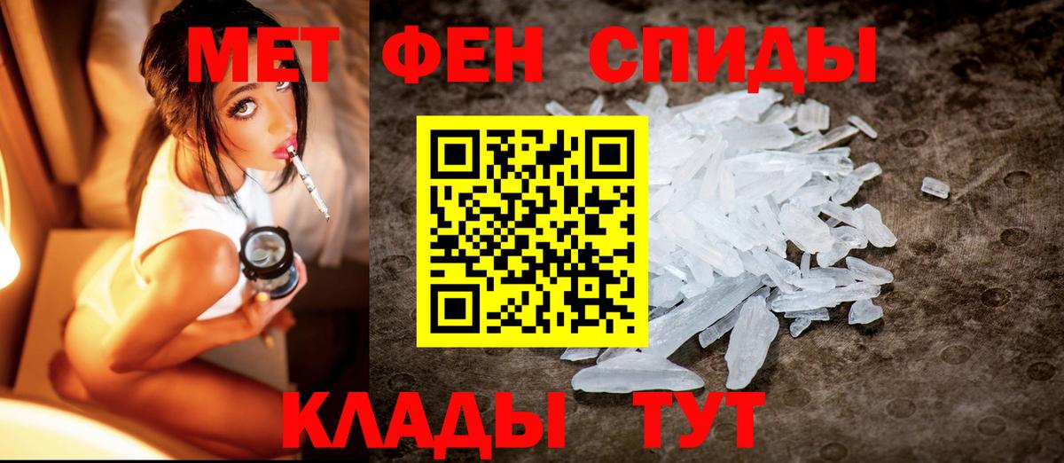 Первитин  Вход с VPN  Лениногорск  Первитин Methamphetamine 