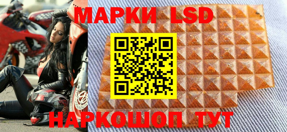 Наркотические марки 1,8мг Лениногорск