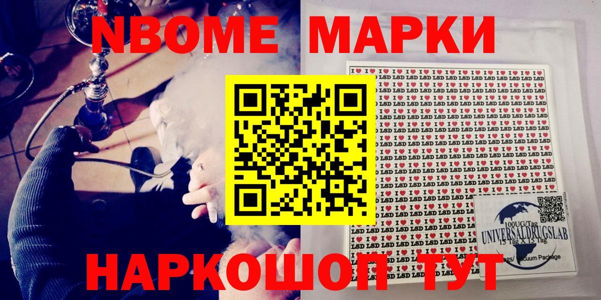 Лениногорск  Марки NBOMe 1500мкг  Марки NBOMe 1500мкг  Вход с VPN 